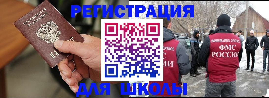 прописка паспорт в Боровичах