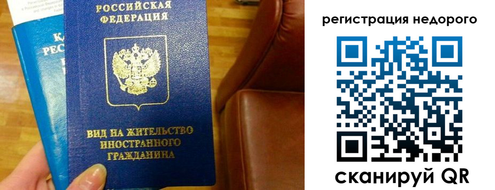 прописка гарантия в Боровичах