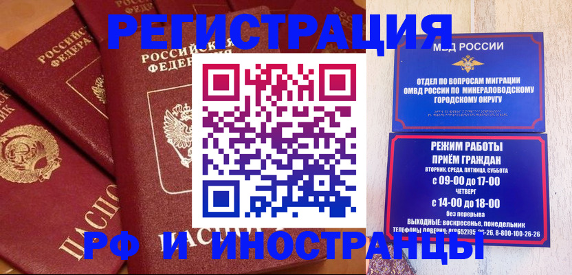 прописка паспорт в Боровичах