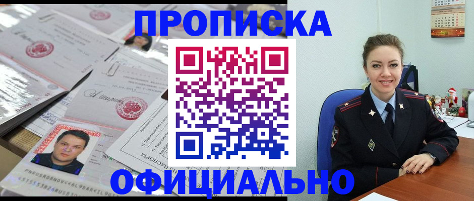 временная регистрация в Боровичах