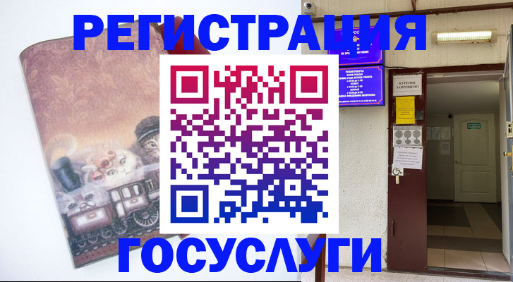 временная регистрация госуслуги в Боровичах