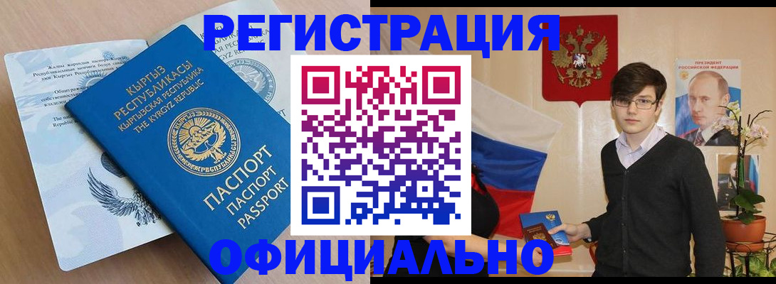 прописка ребенка в Боровичах