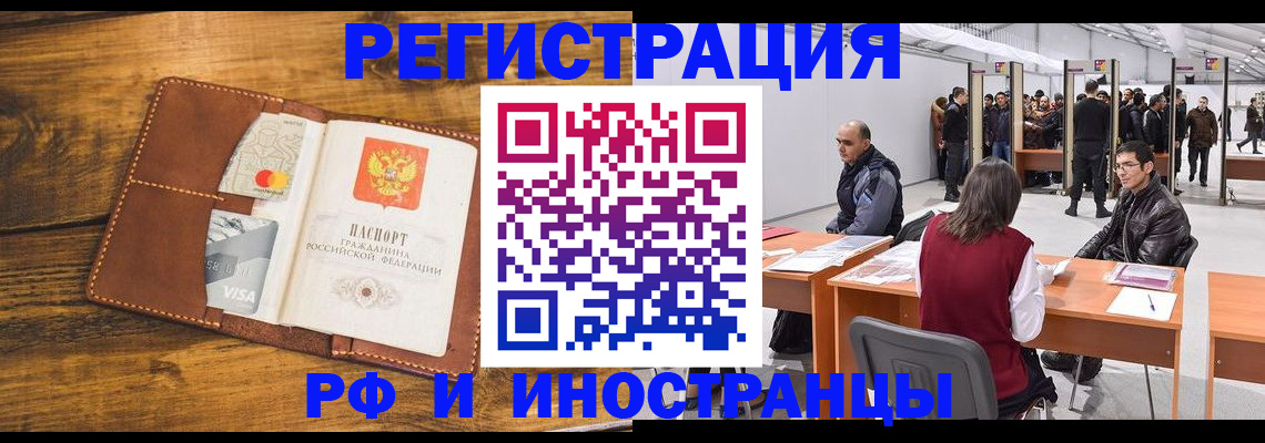 временная регистрация для школы в Боровичах